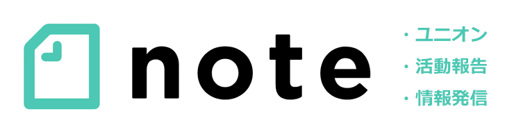 総合サポートユニオン公式note