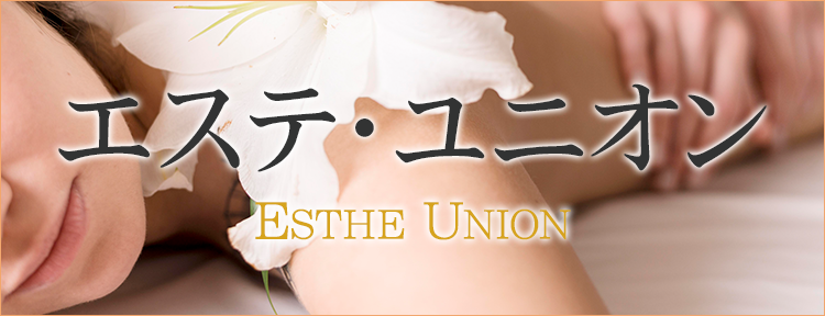 エステユニオン